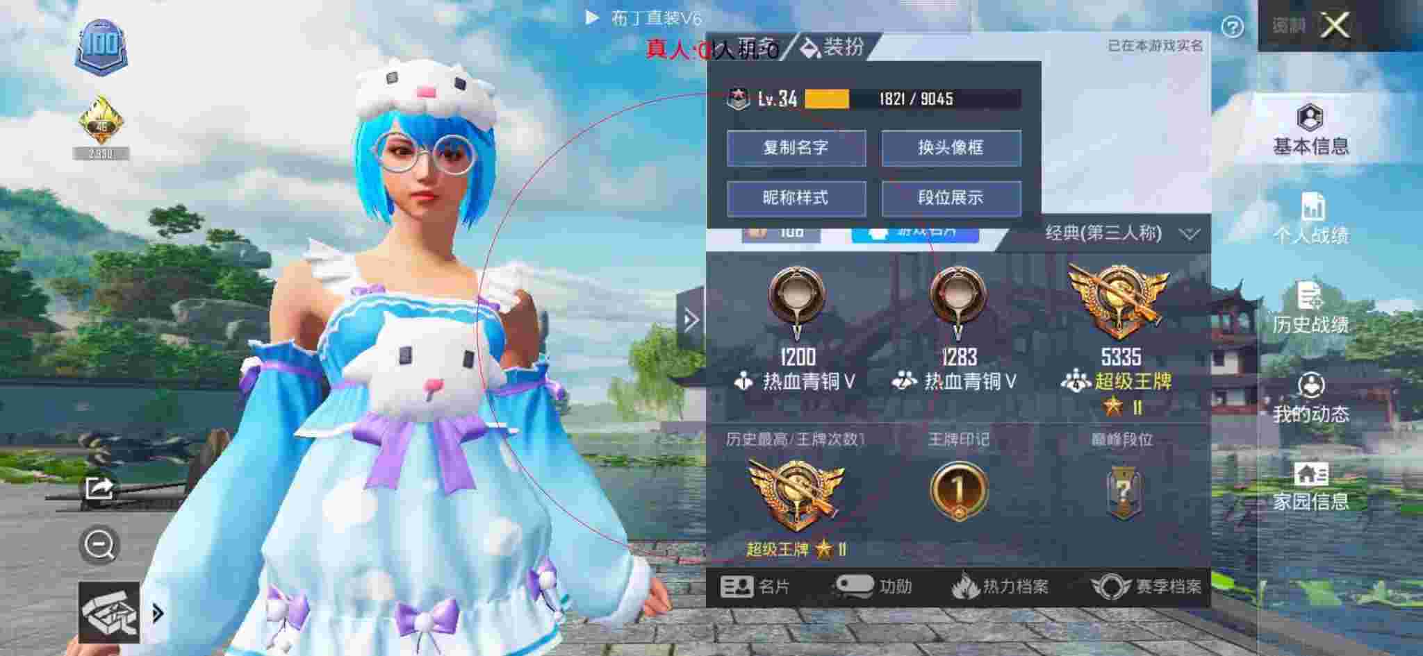 和平精英布丁直装透视 - 和平精英特种作战识别外挂辅助预览图